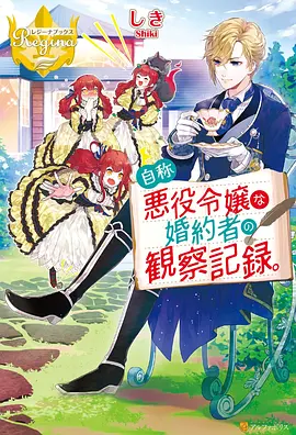 我推的孩子 动漫 2023 平牧大辅