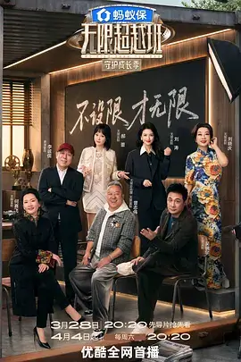 奔跑吧 综艺 2025 浙江卫视